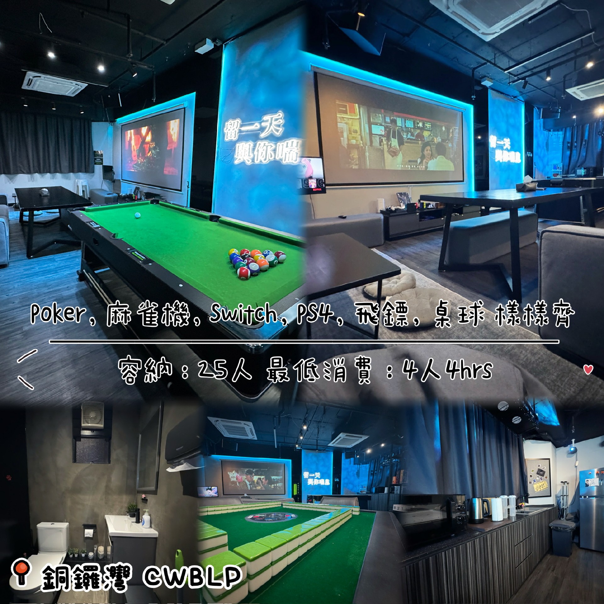 銅鑼灣廣東歌主題-CWBLP